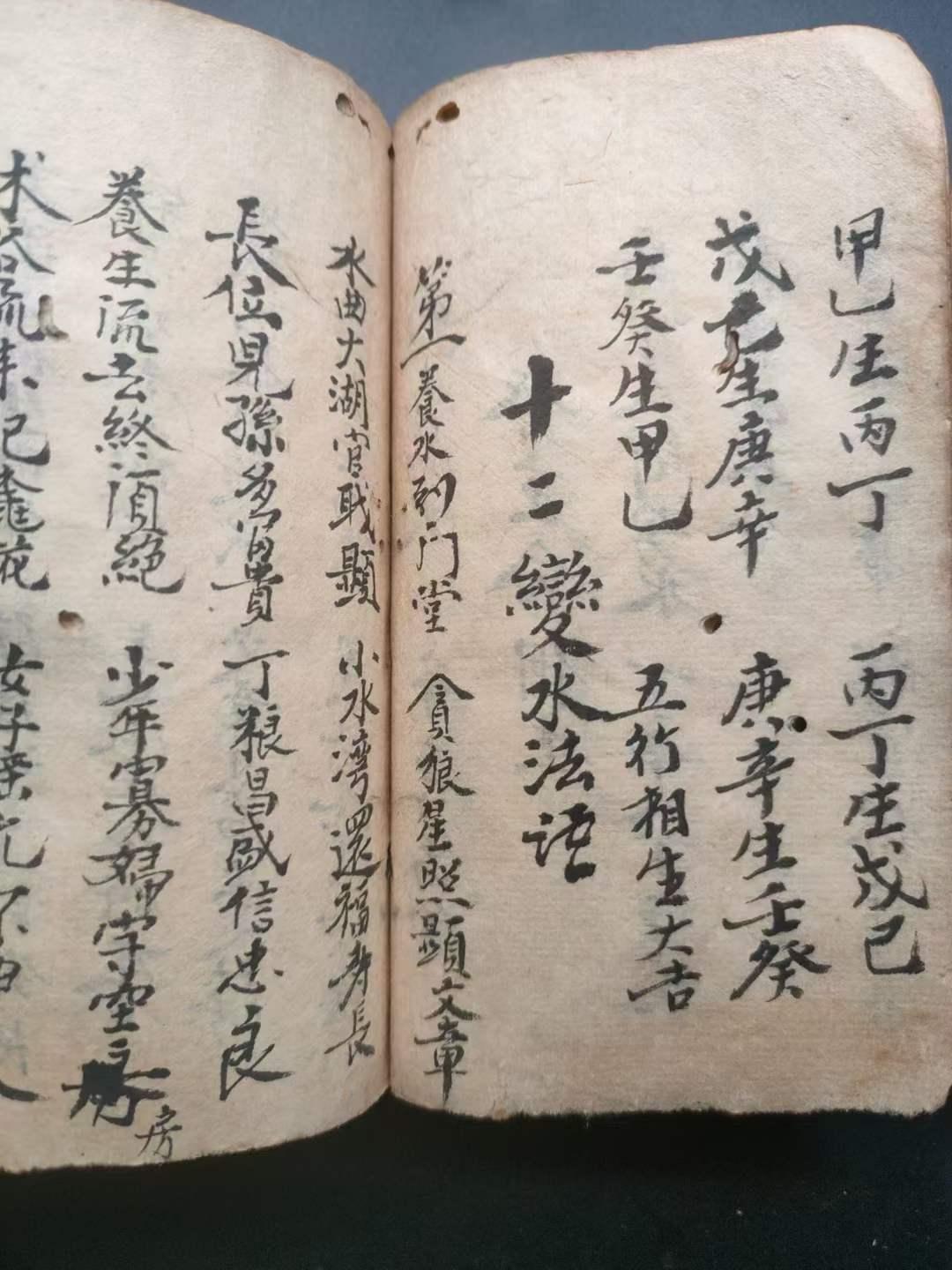 清代风水名师袁仰三用《地理宗祖》精抄本全套【提供此书复印精装本全三册】全书汇集秘