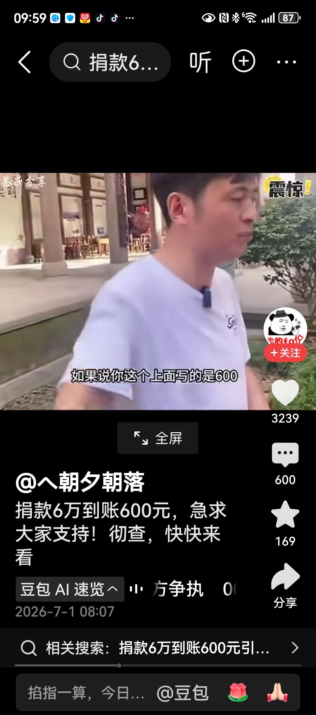 看了这个捐款的短视频，让人五味杂陈：不解，不满，不平，气愤！
       好心