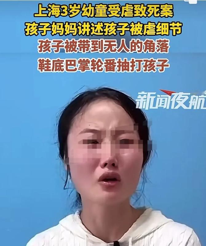 太恶毒！上海，3岁幼童被后妈带到没人的角落，她拿鞋底不断地扇孩子，导致孩子离世，