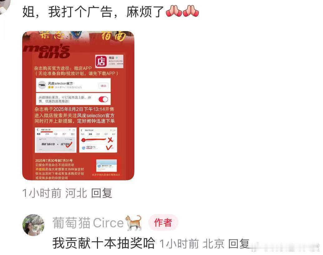 葡萄猫贡献十本梓渝杂志 葡萄猫支持梓渝杂志，姐这么强哈哈哈 葡萄猫支持梓渝杂志 
