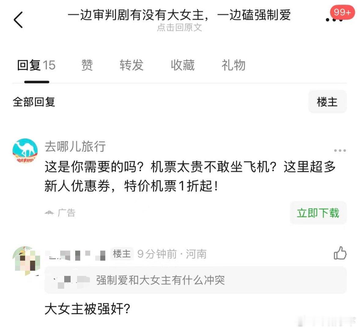 虽然我也觉得非决定性剧情推动的类似情节可以不写，但大女主为什么不能被强奸？大女主