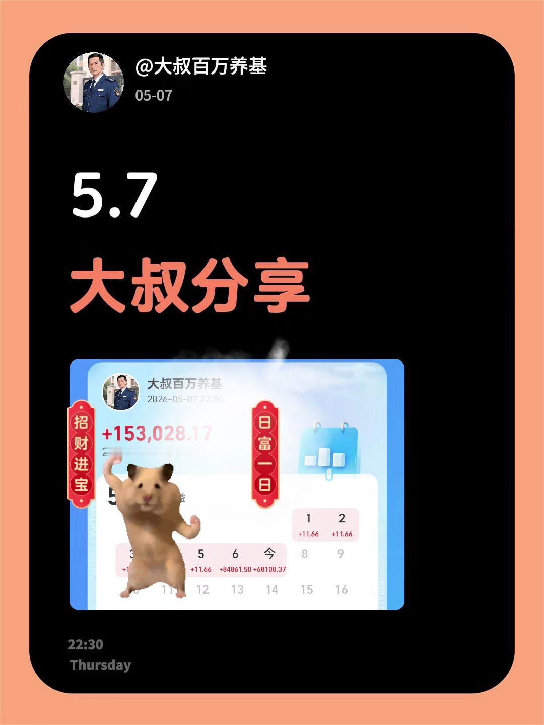 我的天哪。。可以去zfb看看我的石盘。基金