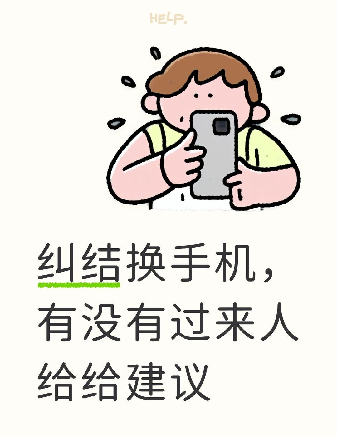 一直是买IQOOZ系列
Z11这次比同期感觉贵，就在纠结要不要换
给我推了Y60