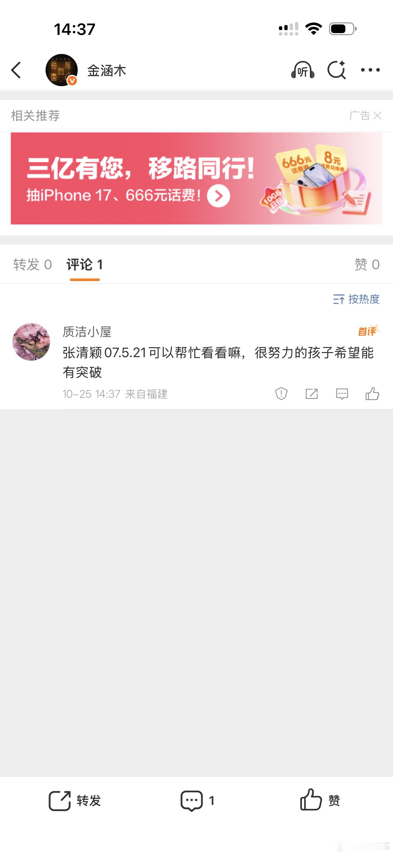 张清颖如果是07.05.21。那么是张清颖+15。我的预测要么状态大好要么特别拉