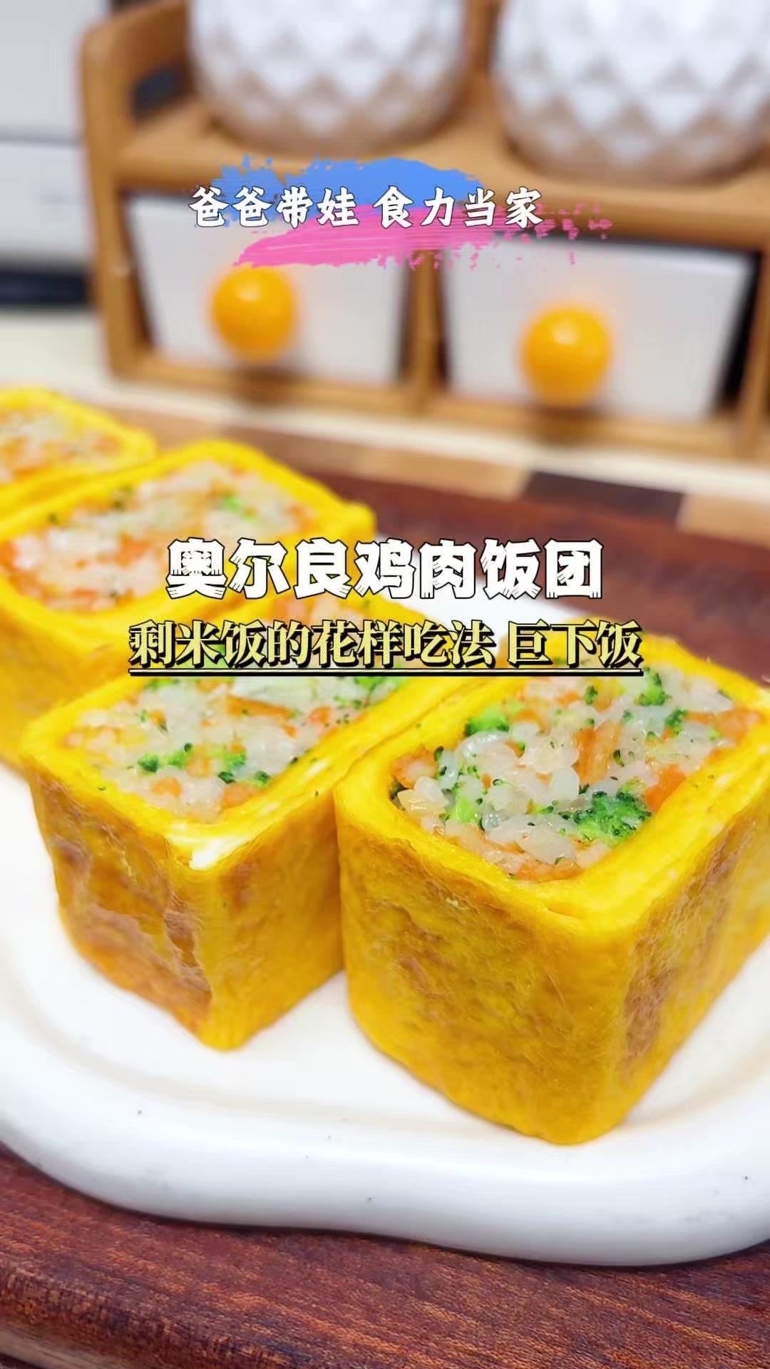 用剩米饭做的爆浆饭团，孩子抢着吃！🍳剩米饭的神仙吃法来了！我家娃不爱吃蔬菜？不