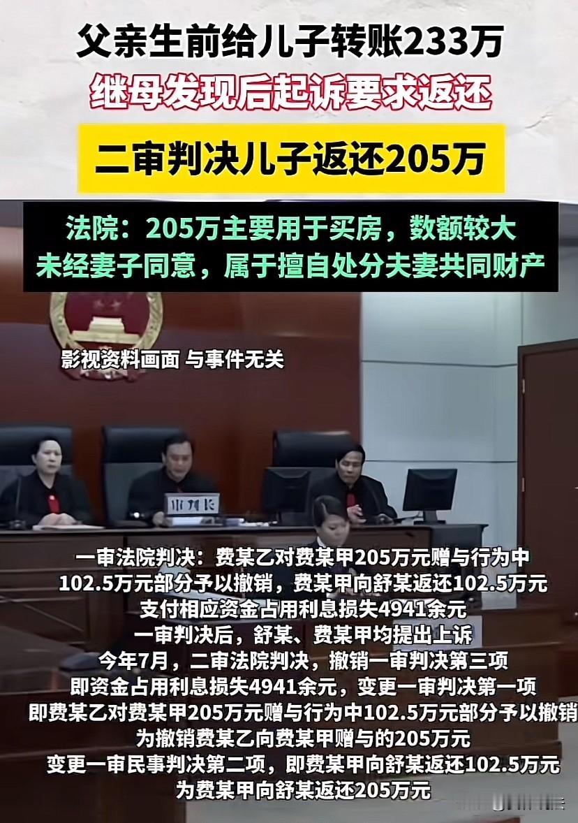 新疆乌鲁木齐，女子在整理丈夫的遗物时，发现丈夫与自己结婚期间瞒着自己累计转给与前