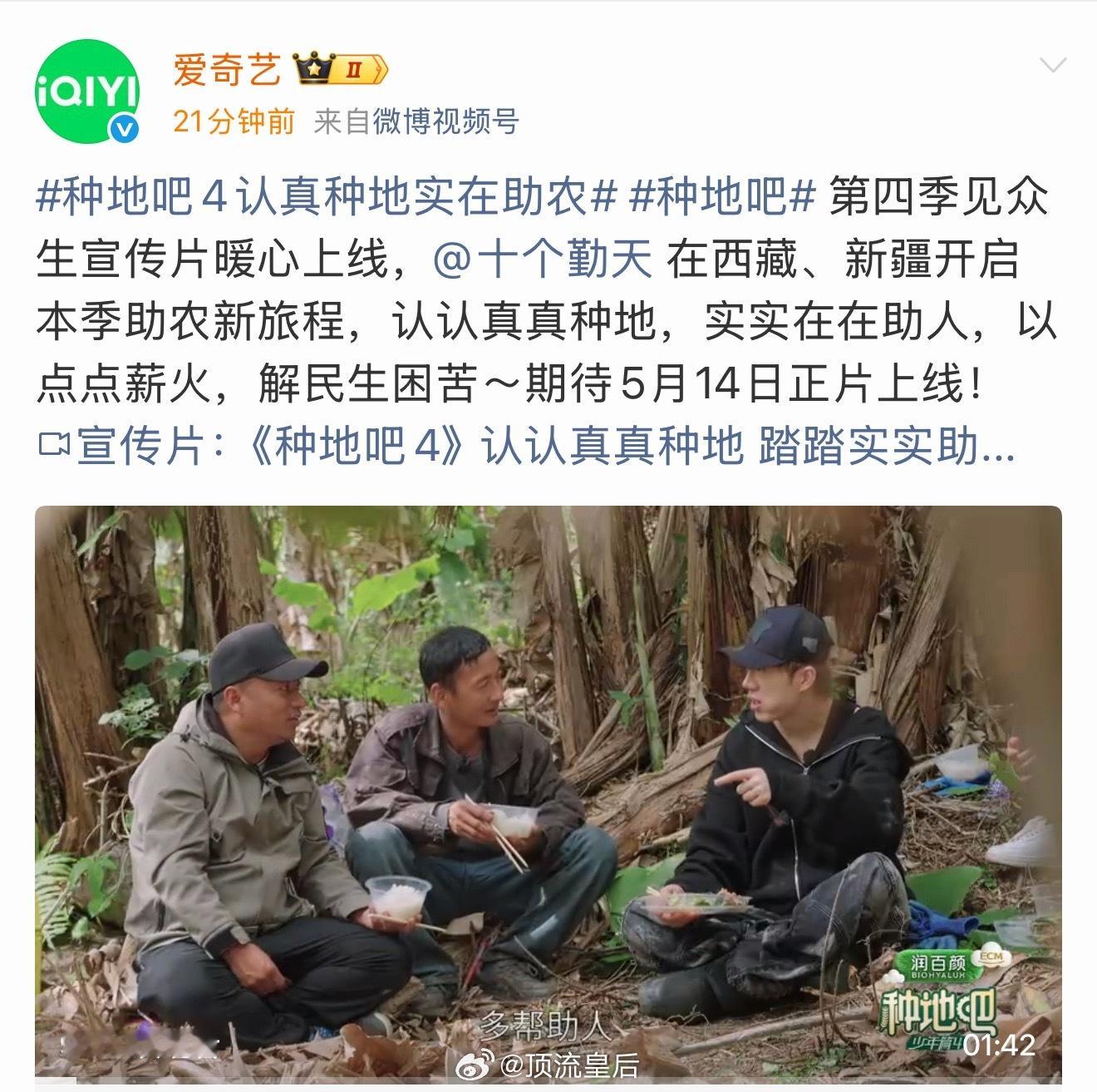 种田吧综艺实实在在去助农解民生困苦，这就是虞书欣去的原因吧？