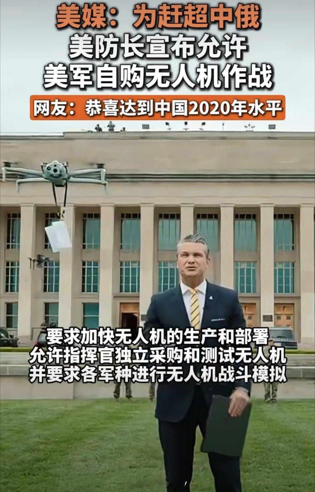 美军允许自购无人机作战这条新闻利好大疆！要不是美国这些年一直在制裁大疆，我都怀疑