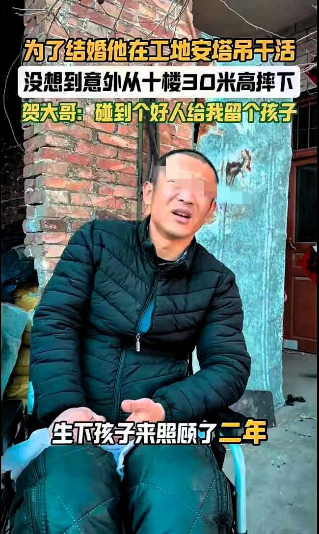 河南，一23岁男子，在工地摔了下来，下半身瘫 痪。谁料，怀孕两个月的女朋友没走，