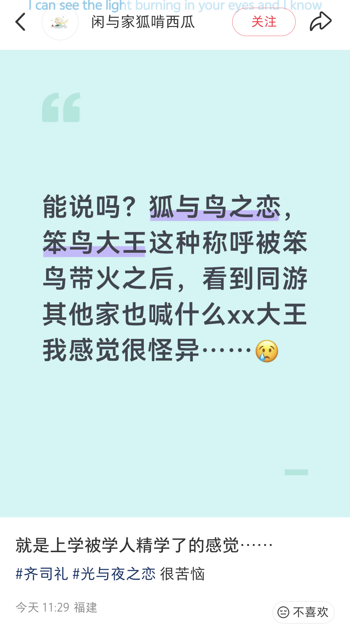 我等这个帖子等了一年