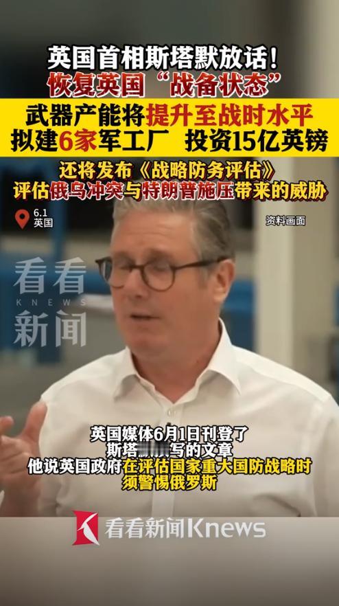 英国为何在此时宣布准备好必要时与俄罗斯开战？最近英国国防大臣约翰・希利拍着胸脯说