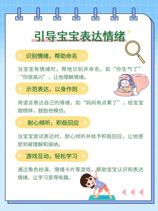 引导宝宝表达情绪｜4个方法让宝宝学会