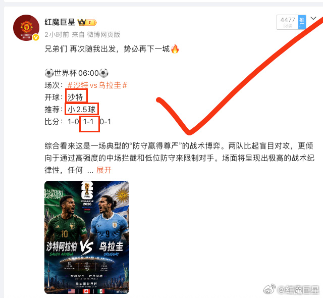 连红气势不可破 继续出发再下一城登顶三连🌈⚽️世界杯09:00⚽️场次：伊朗v