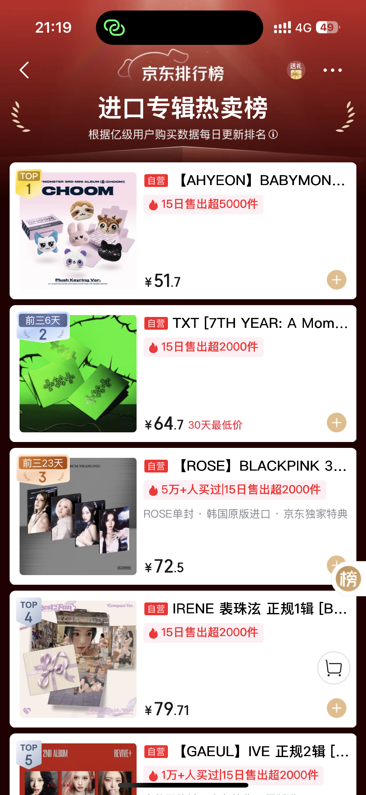 我想问问 队友在哪里 团封在哪里？那么多个版本怎么只有郑雅贤上榜了啊🤫 