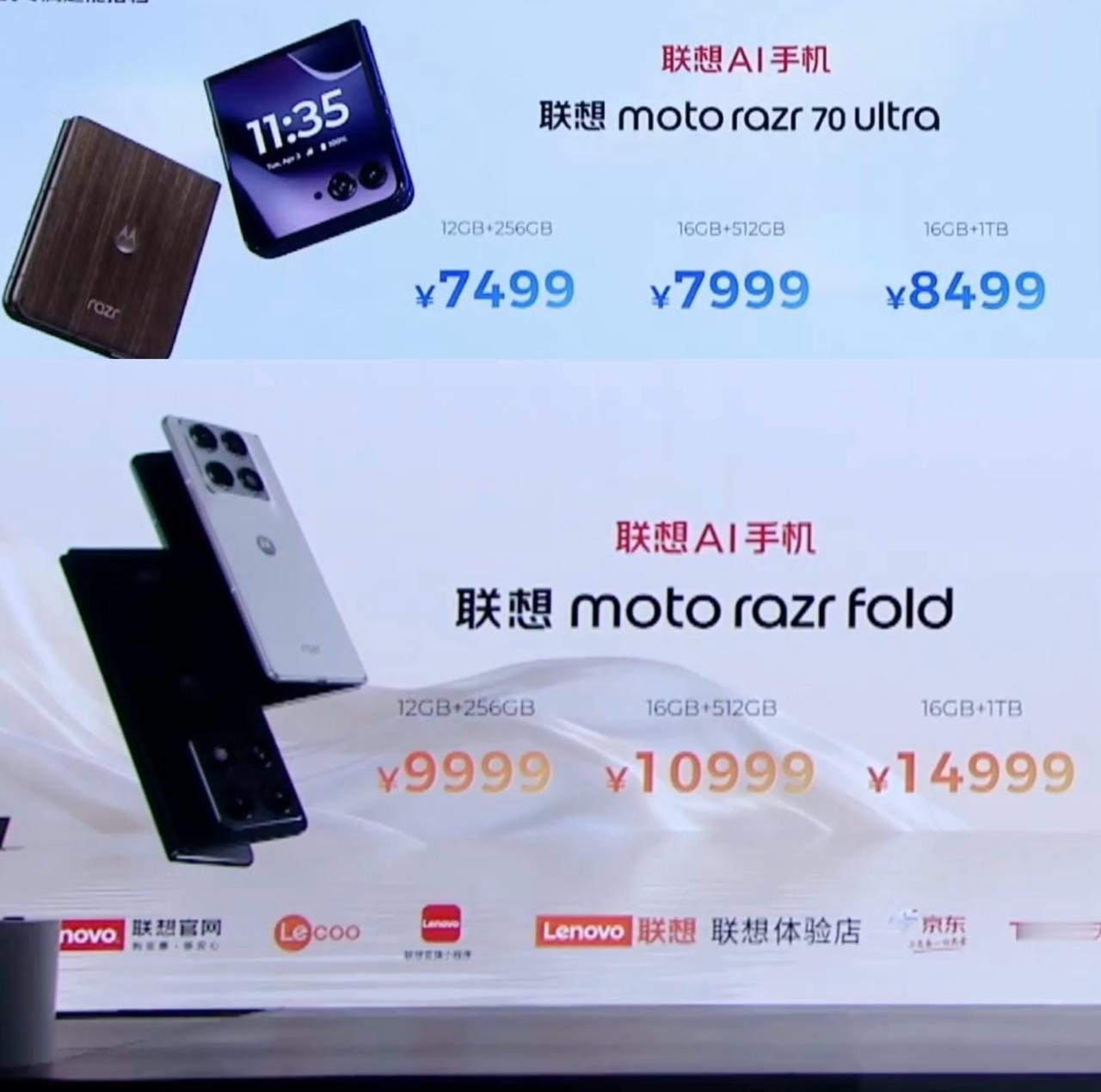 联想moto razr 70 Ultra（骁龙8至尊版）
12+256，7499