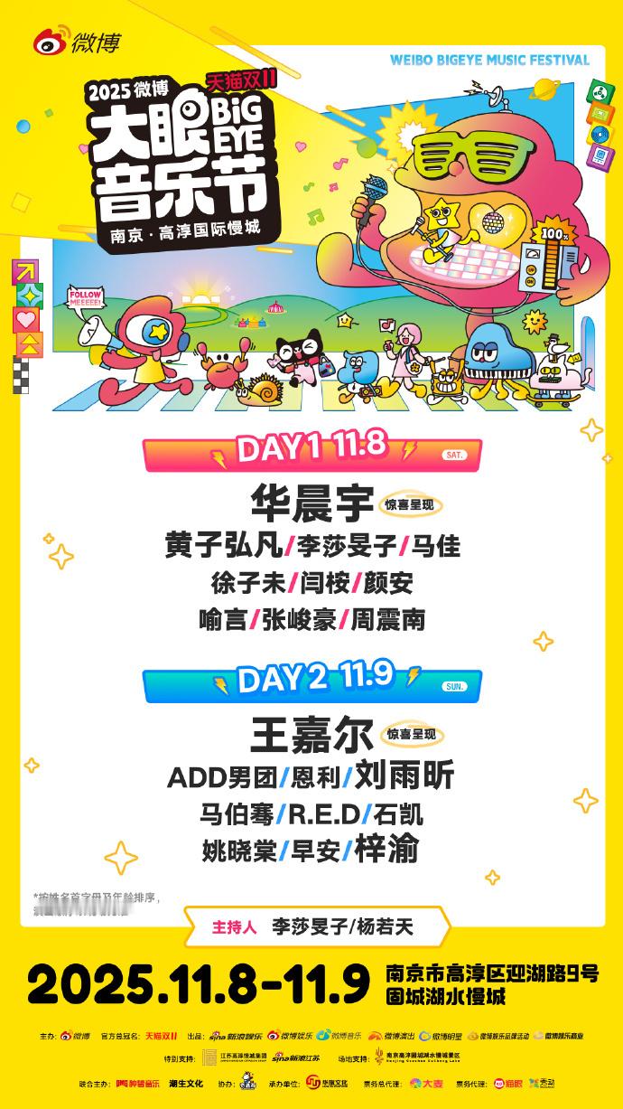 从阵容到概念，从季节到氛围，大眼音乐节的每一个细节都完美戳中了我！这绝对是今年最