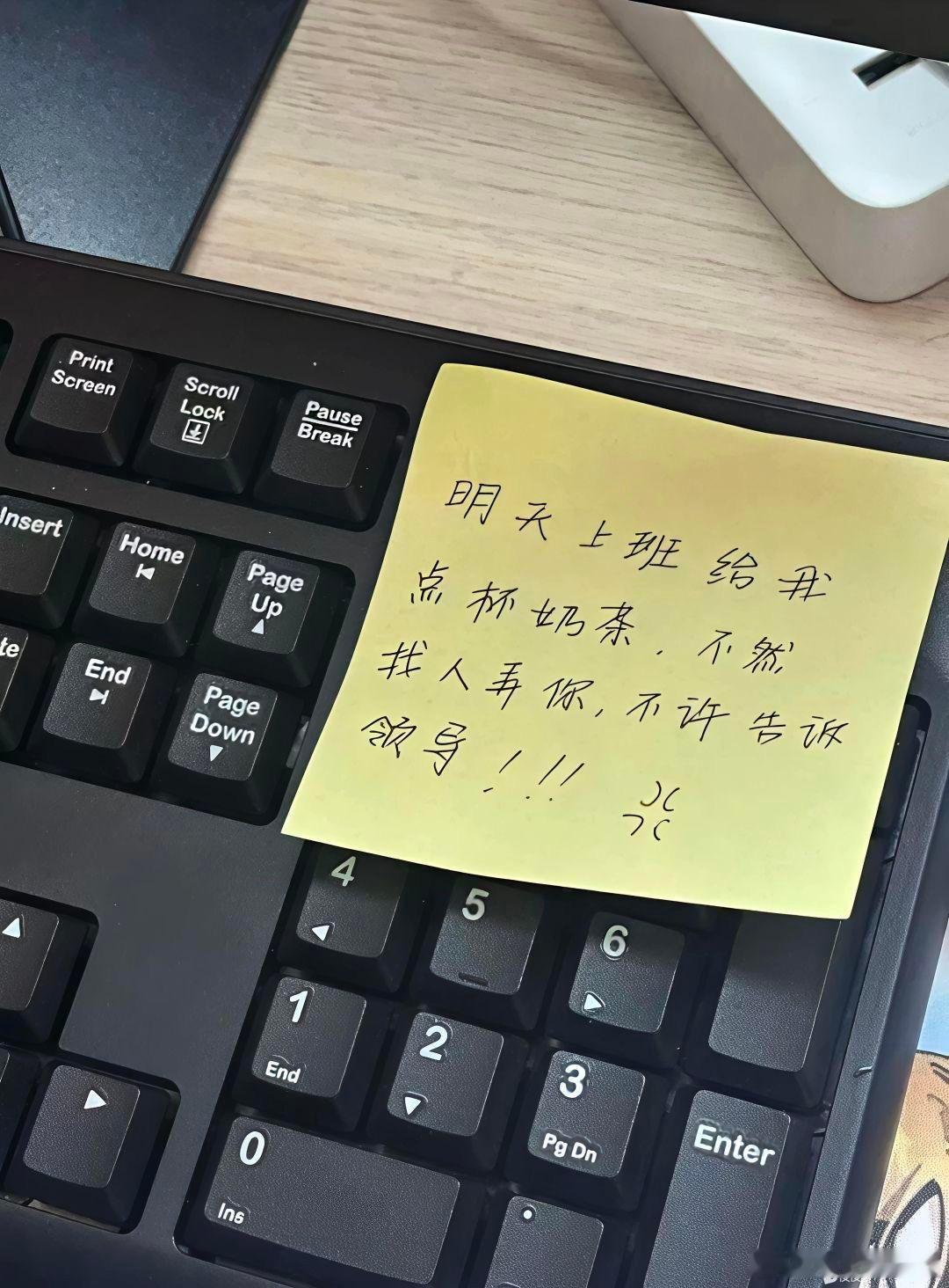 职场霸凌！建议买一杯藏着。看对方长得不好看就告诉领导，好看就给她