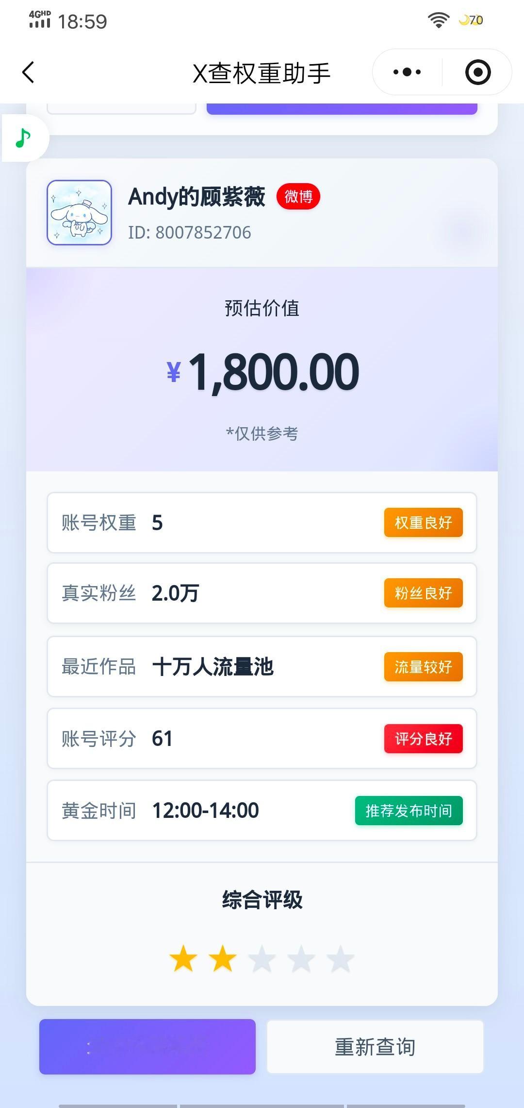 值1千8💰吗？[失望] ​​​