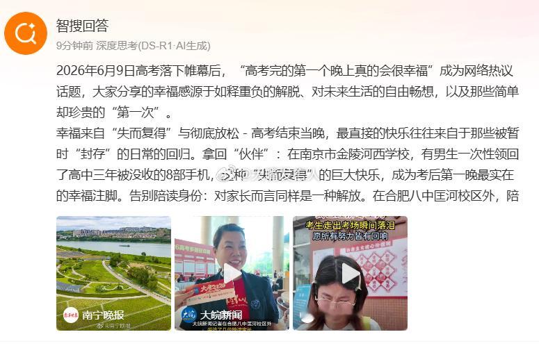 高考完的第一个晚上真的会很幸福    刚才在街上骑行，从一所中学路过，白天还是考