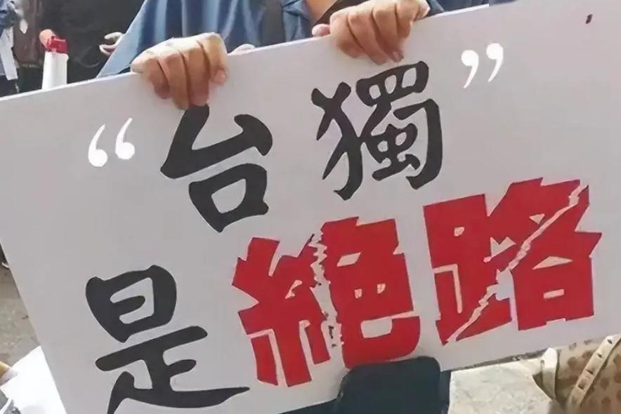 一旦台湾宣布“独立”，中国大陆将会动手解放？其实，收复不收复已经不是台湾能决定的