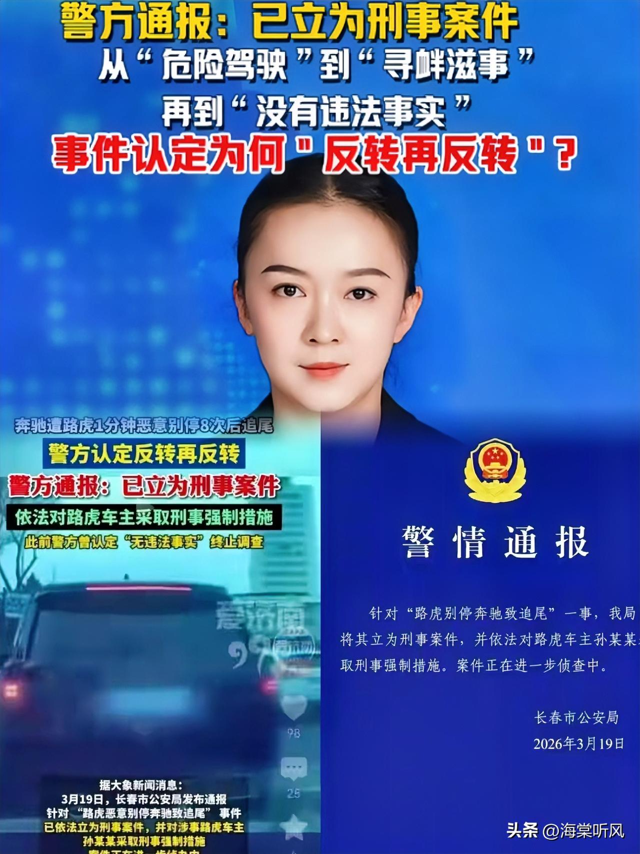 长春路虎哥这次该长教训了

人教人不会，事教人一教就会

开着落地价超百万的路虎