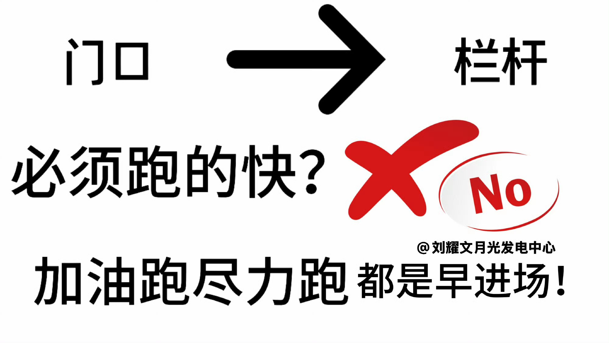 刘耀文少女心事的许愿池长灯牌组福利好多，有票的好朋友都积极来报长灯牌组呀！能跑的