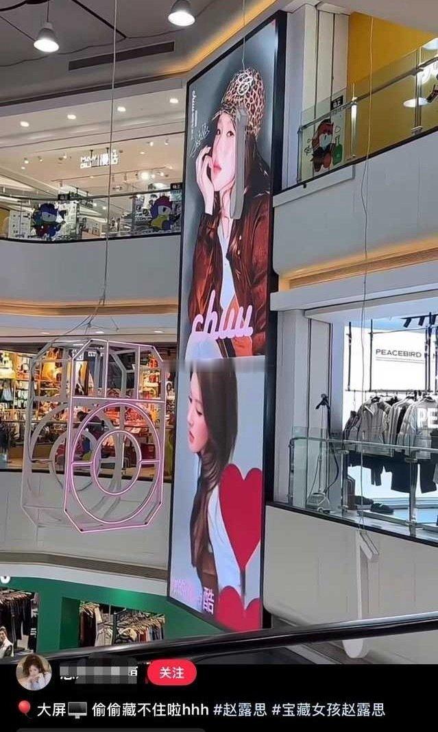 还没官宣，金珠就已经迫不及待把赵露思的大屏安排上了 