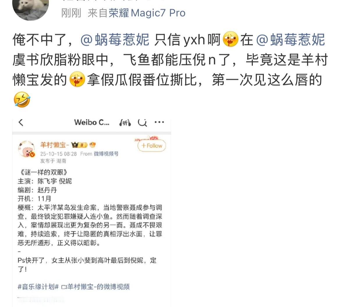 那就到时候见分晓咯 到时候被压了可别找鱼丝奶奶哭哈[点赞] ​​​