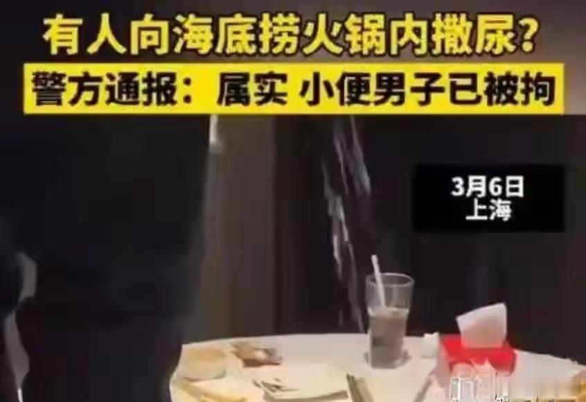 海底捞小便事件220万判决已生效220 万赔偿成定局，两个普通家庭将陷入绝境。但