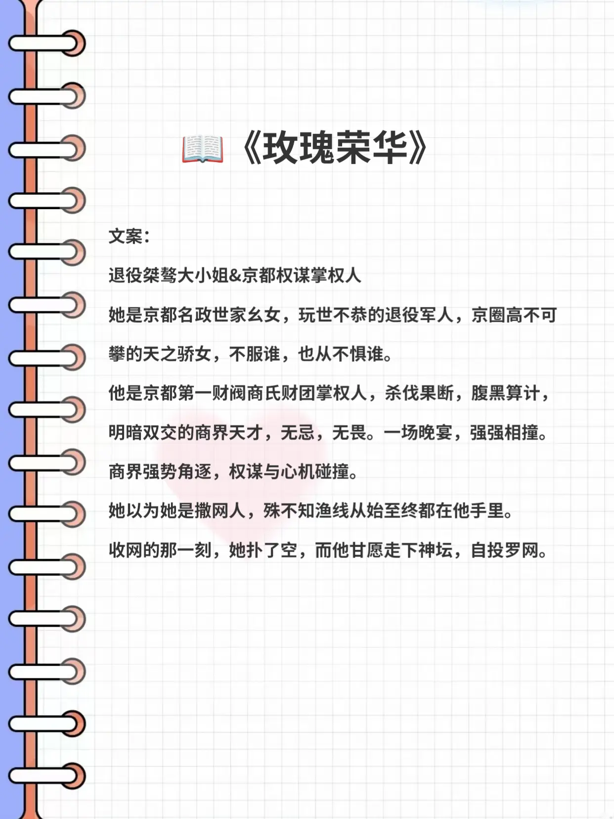 高质量甜文 适合女生看的小说推荐 文荒推荐