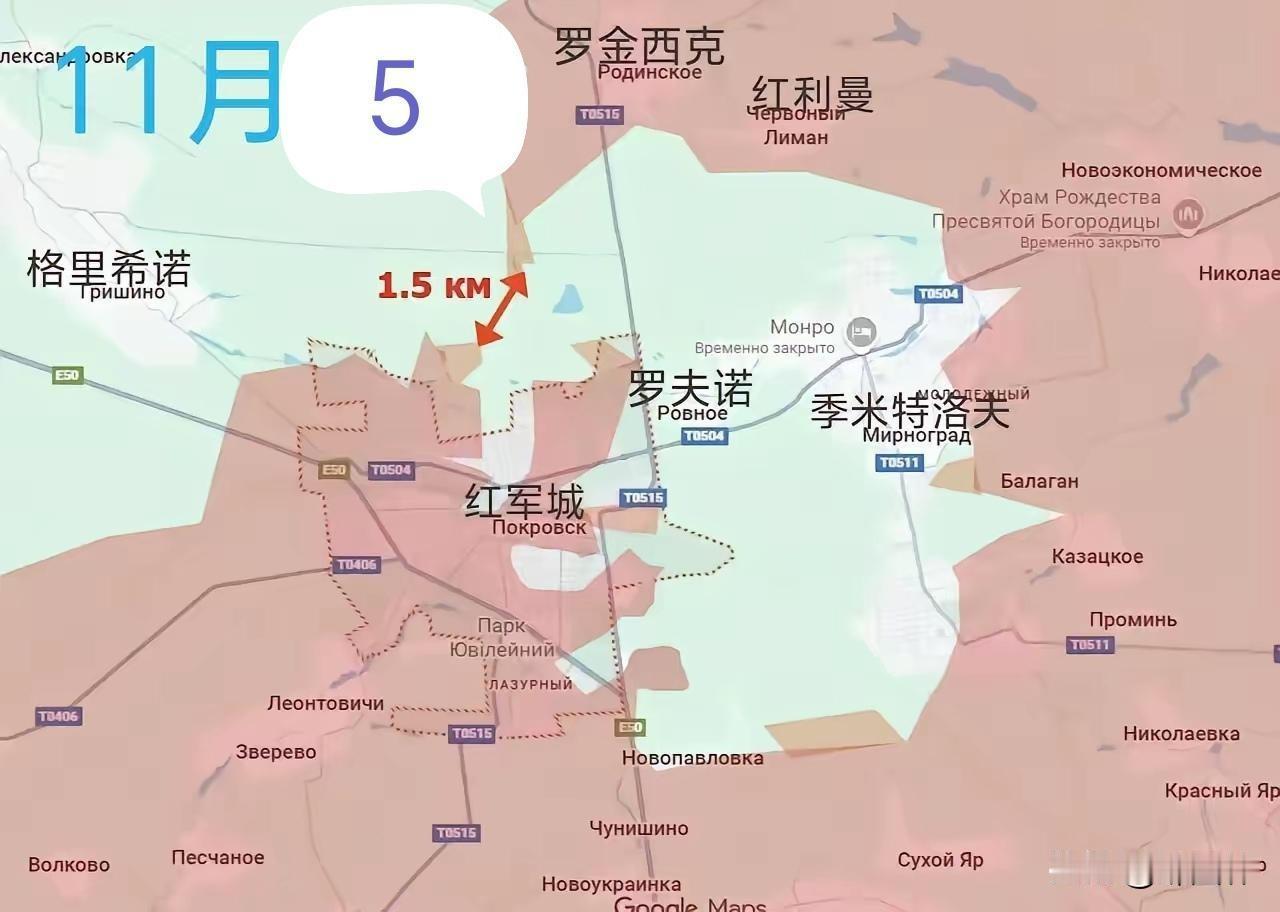 ①至11/5，俄军对红军城的控制区域再次扩大，仅剩的乌军第68旅和第155旅被分