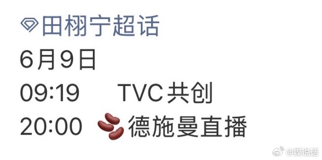 奶爸又要直播带货圈米了，粉丝刚高考完就要来掏兜田栩宁