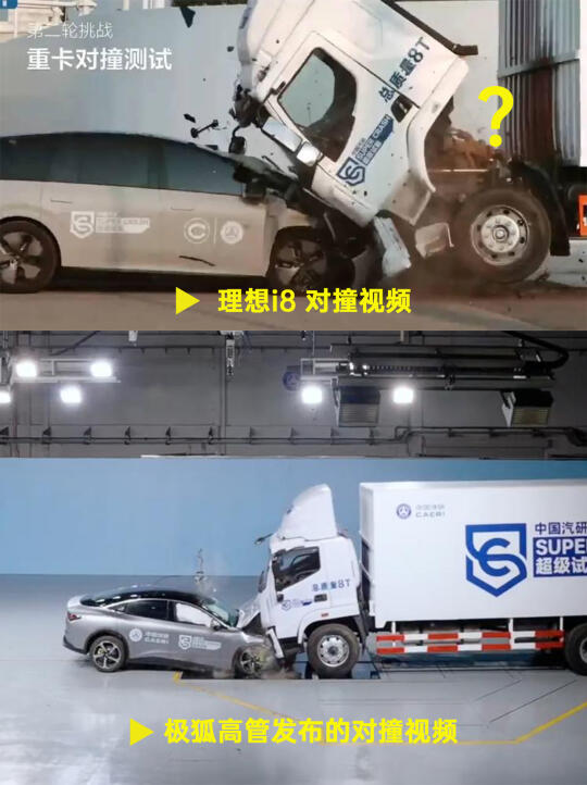 不会再有车企做卡车碰撞试验了吧