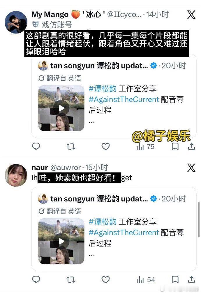 谭松韵这段在外网也出圈了外网评价谭松韵演技 谭松韵配音花絮火到海外，外网网友被她