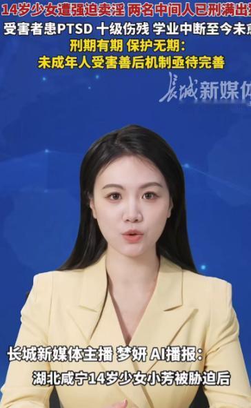 “害了一个女孩一辈子”！湖北咸宁，55岁商人为“转运”花8000块糟蹋14岁女孩