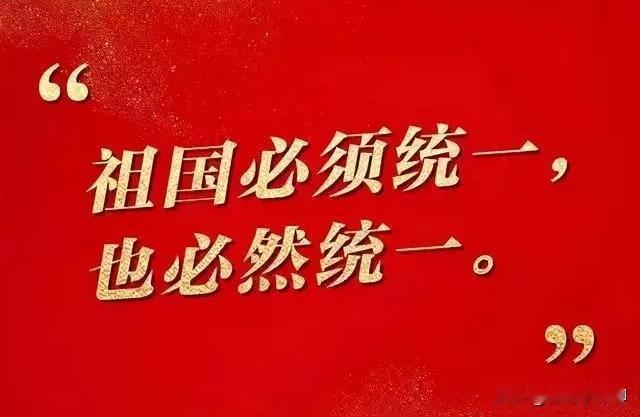 制定统一时间表，是一件迫在眉睫的事情，当统一中国越来越成为中国人政治生活的一件焦