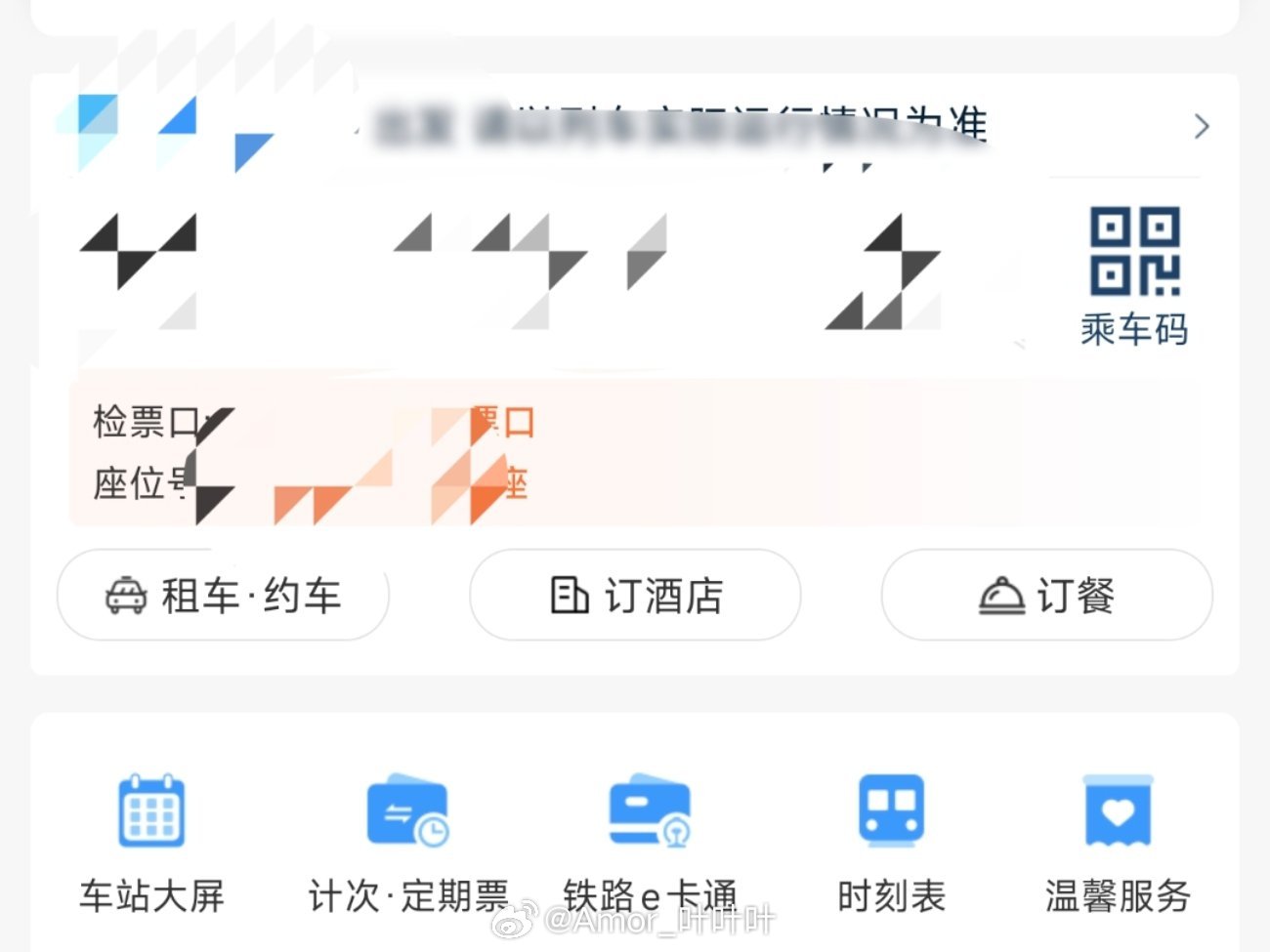 羡慕你们有小米超级岛的，我这OS2甚至连12306的行程助手都没吃上……[微笑]