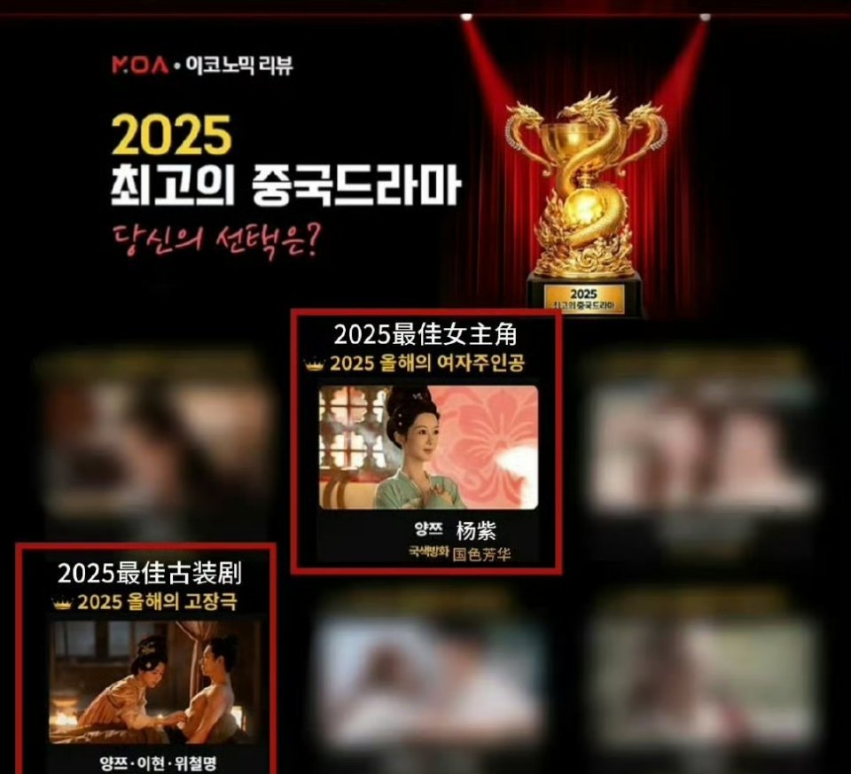 杨紫国色芳华又获奖了！太优秀了！好剧会得到大家认可👍🏻 