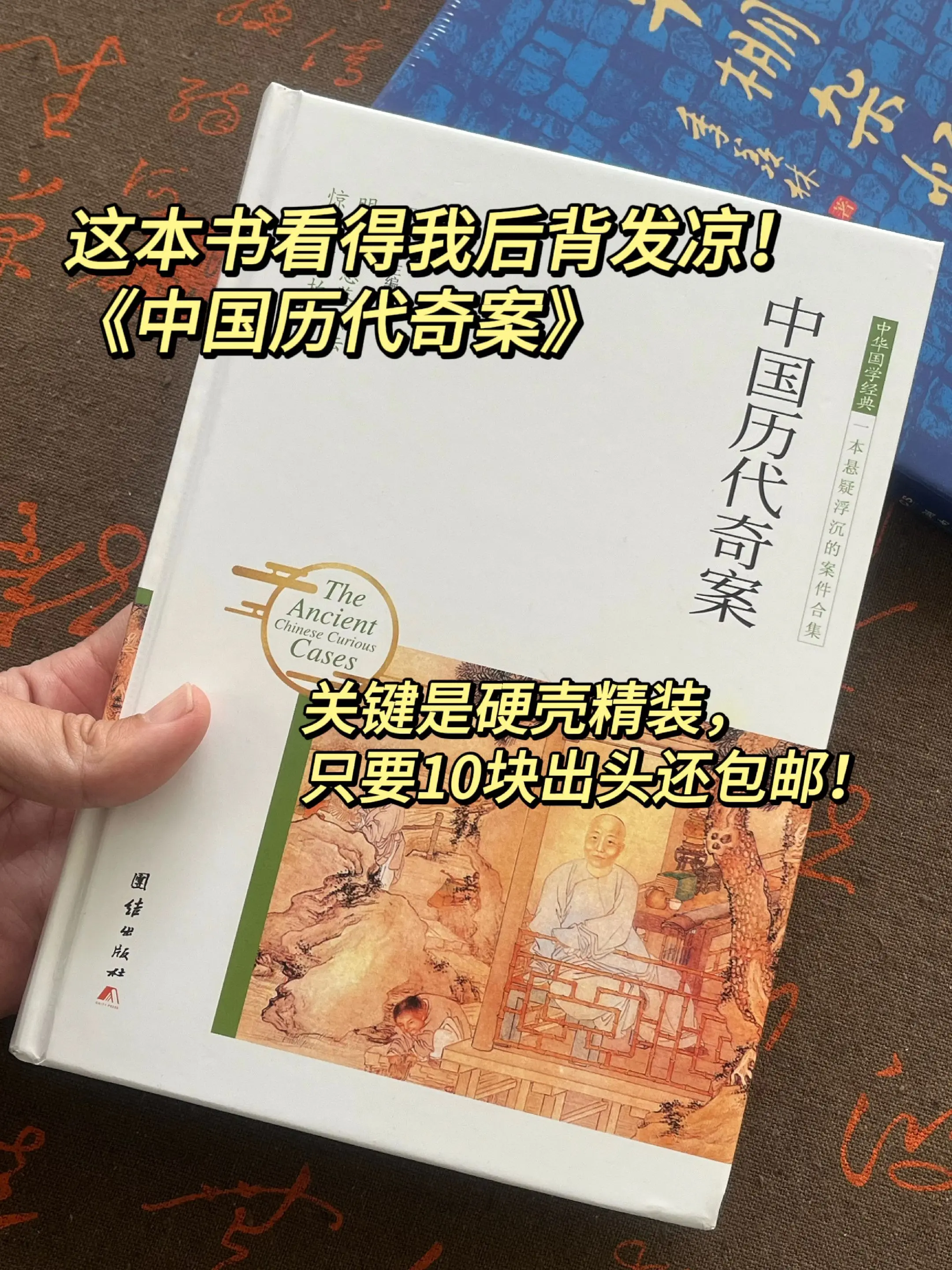 内容权威新奇！紧张刺激！非常精彩！库存不多，喜欢的朋友抓紧了！好书分享