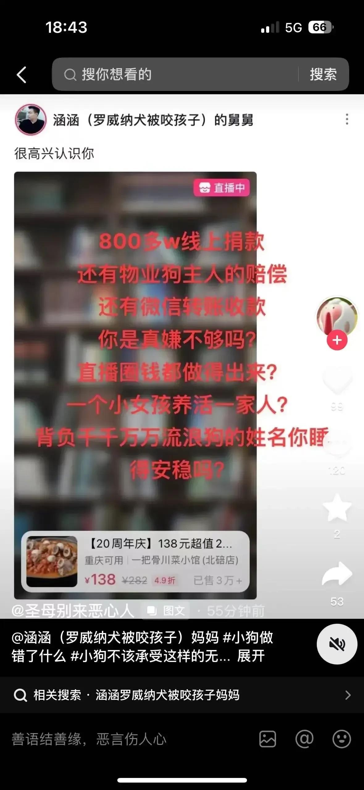 被狗咬女孩家人募捐又带货引热议：捐款是否也需要监管？

四川被狗咬的小女孩一家本