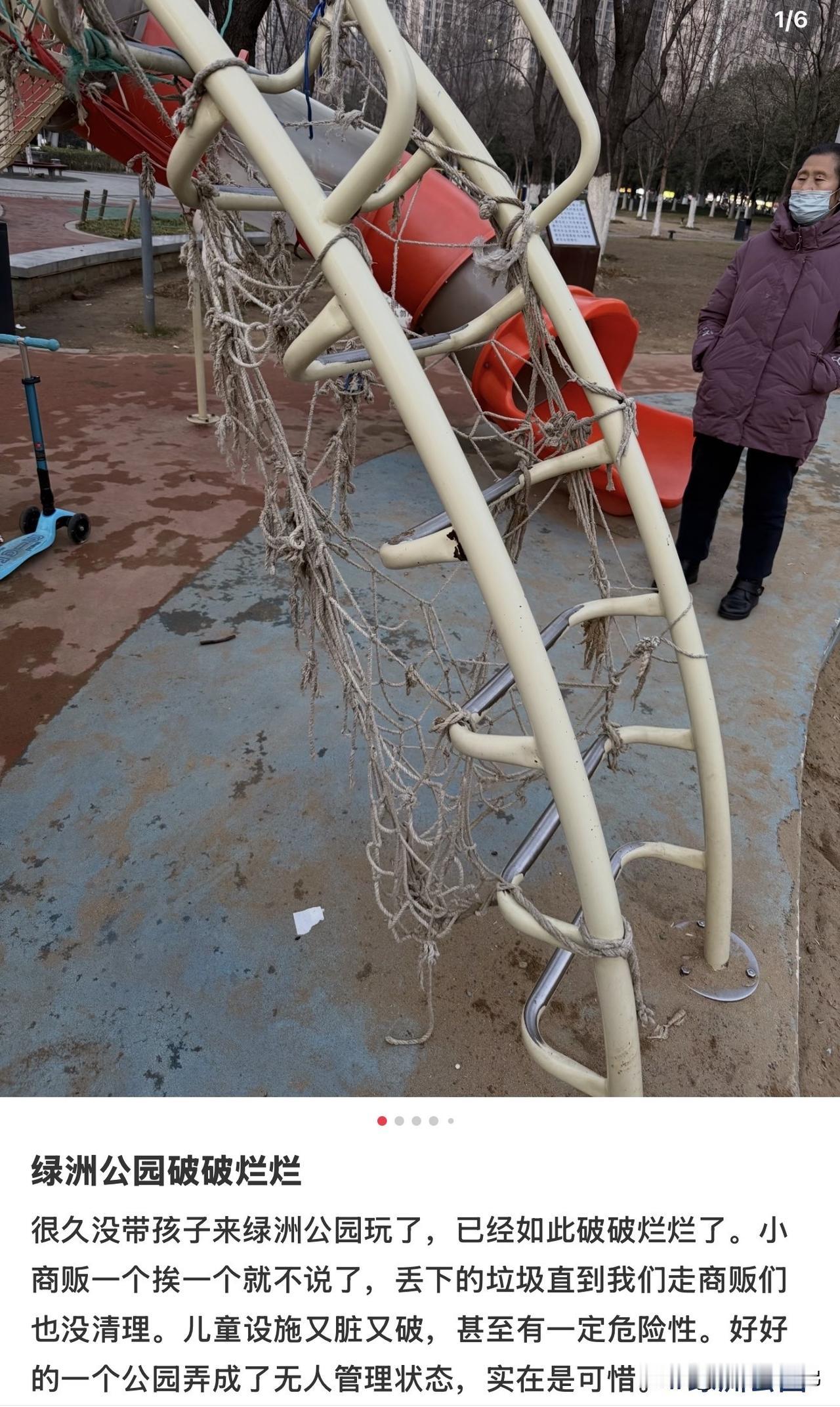 周边高楼林立、光鲜亮丽，一墙之隔的公园却杂草丛生、设施破败，反差大到刺眼。
城市