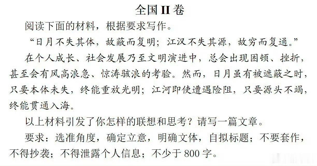高考语文高考作文高考加油，考的全会，蒙的全对！静音护航就是最棒的高考应援比起热闹