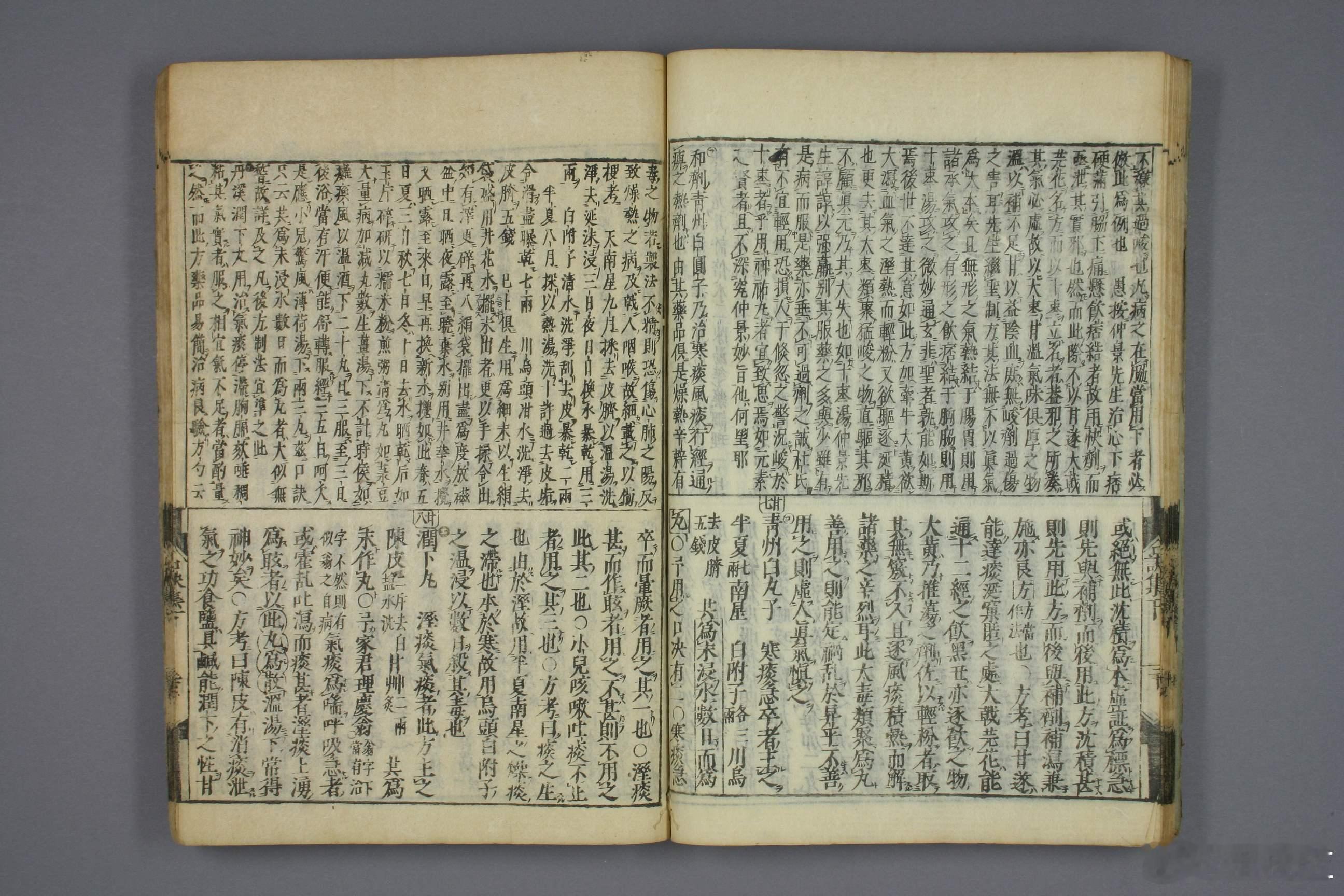 《医方口诀集》又名《医方口诀》，是日本江户时代汉方医家长泽道寿所撰方书，成书于宽