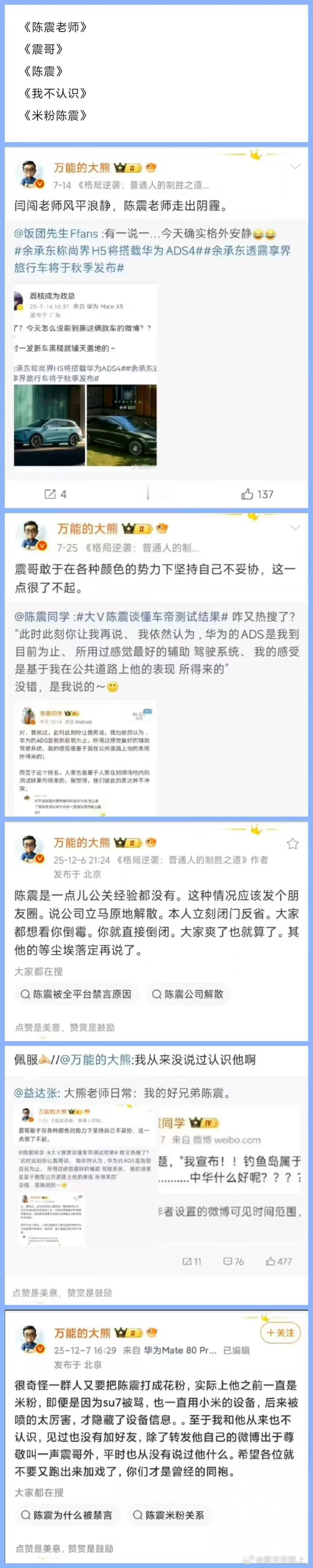闫闯什么时候会被打成米粉直接快进吧 
