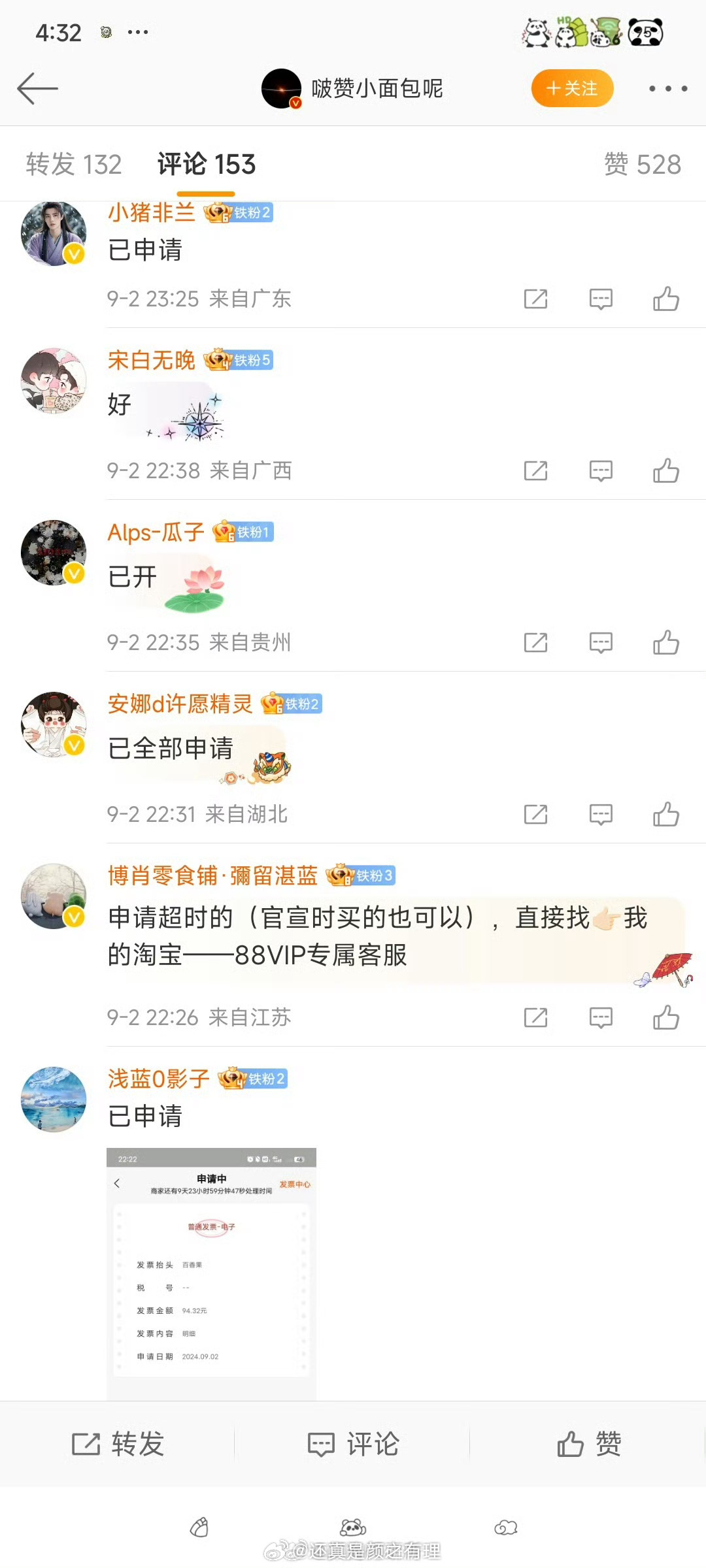 喜亖了，老王八还挂我，给你们挂尸哦，谣姐还做梦我被告，放心你进局子我都不会被告哈