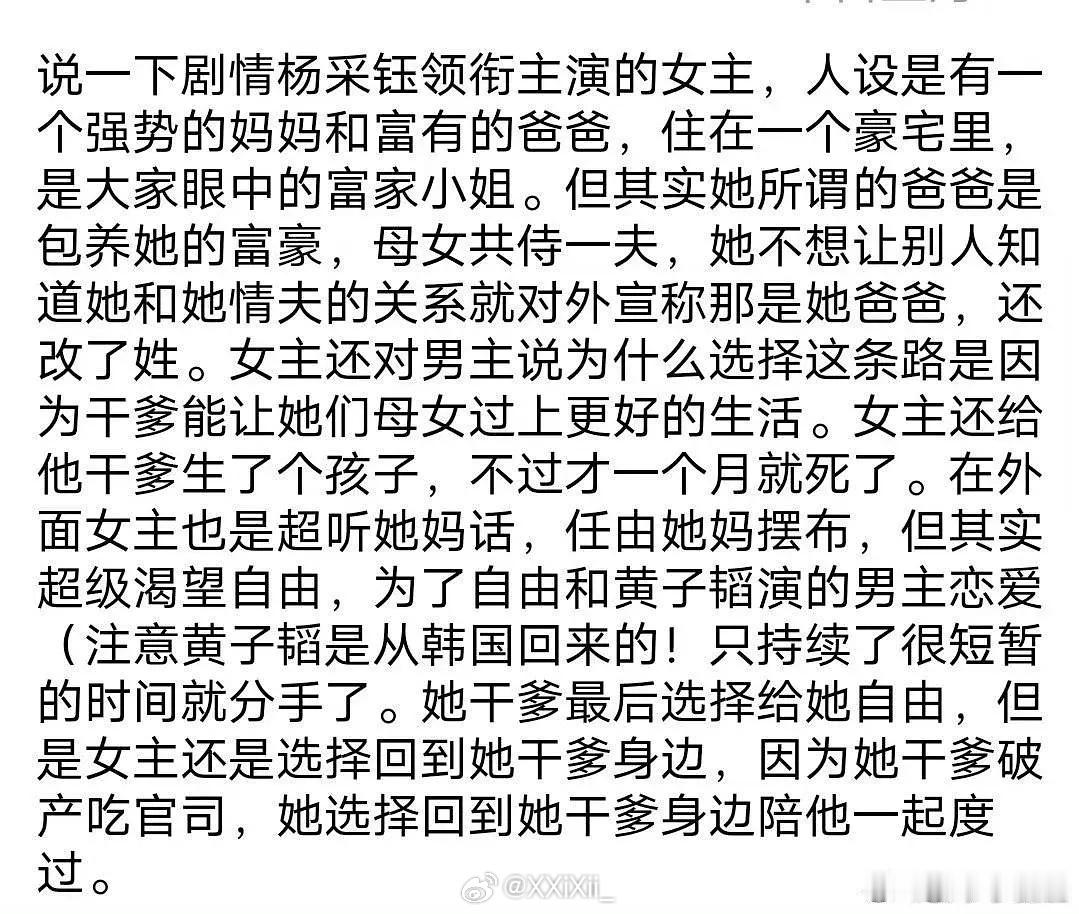 OMG ❗️杨采钰主演的电影《夏天19岁的肖像》情节我严重怀疑在翻拍真人事迹🫣