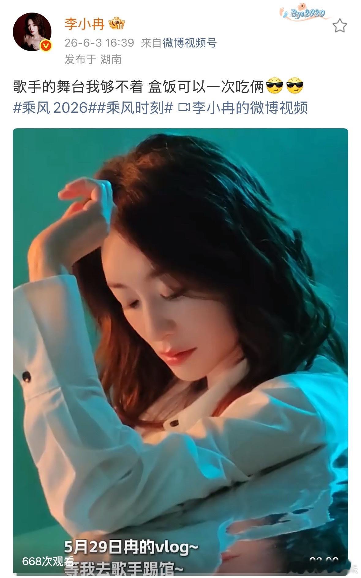 李小冉说歌手的舞台我够不着李小冉歌手舞台等着你李小冉说等她下次来歌手踢馆李小冉歌