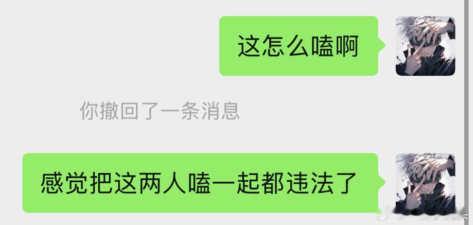 把丑男和美男放在一起嗑cp，我真的要提替美男报警了。 ​​​