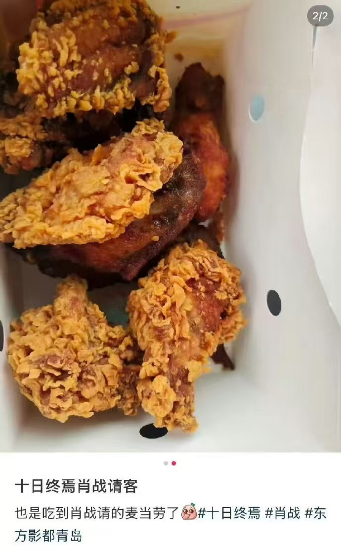 肖战请十日终焉剧组吃麦当劳，我今天也吃了鸡腿🍗四舍五入我也吃到了 