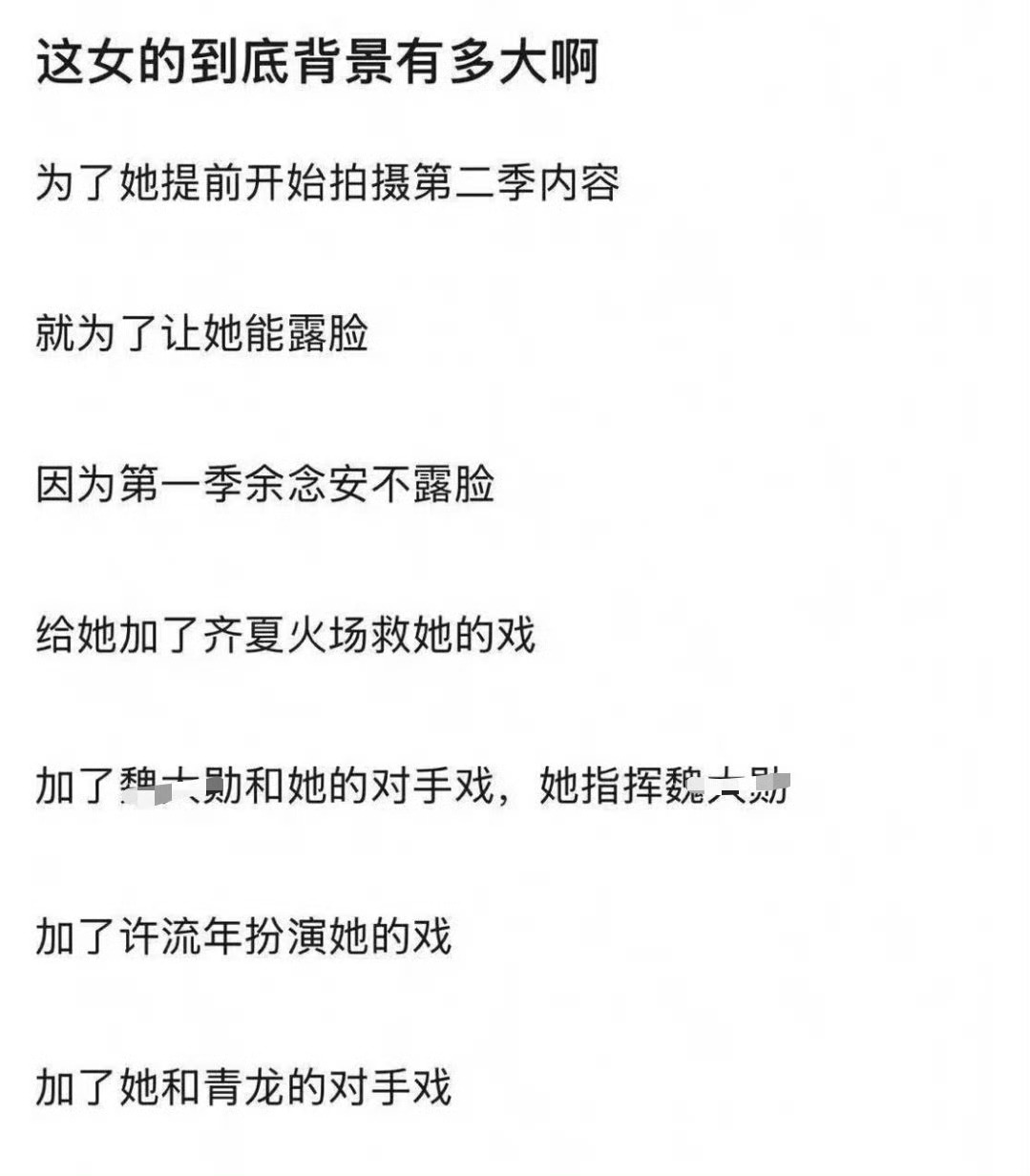 只认官方正式辟谣 不接受营销号含糊其辞的敷衍回应   王莫涵必须退出十日终焉剧组
